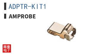 ADPTR-KIT1|Amprobe
