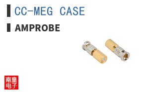 CC-MEG CASE|Amprobe