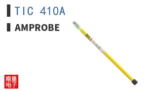TIC 410A|Amprobe
