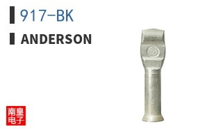 917-BK|Anderson