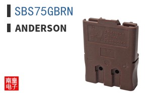 SBS75GBRN|Anderson