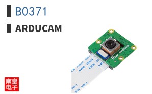 B0371|Arducam