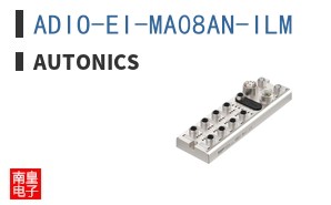 ADIO-EI-MA08AN-ILM|Autonics