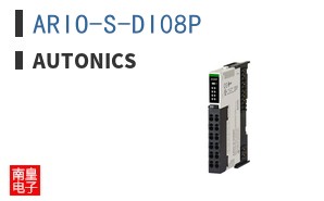 ARIO-S-DI08P|Autonics