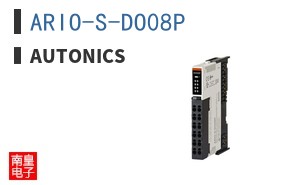 ARIO-S-DO08P|Autonics