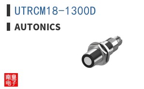 UTRCM18-1300D|Autonics