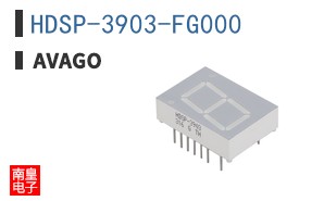 HDSP-3903-FG000|Avago
