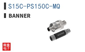 S15C-PS150C-MQ|Banner