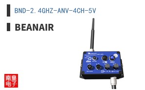 BND-2.4GHZ-ANV-4CH-5V|Beanair