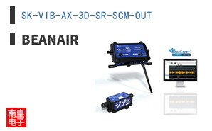 SK-VIB-AX-3D-SR-SCM-OUT|Beanair