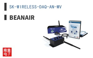 SK-WIRELESS-DAQ-AN-MV|Beanair