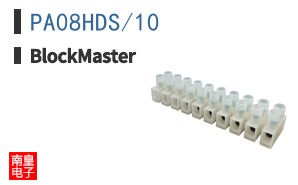 PA08HDS/10|BlockMaster