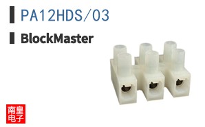 PA12HDS/03|BlockMaster