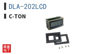 DLA-202LCD|C-TON
