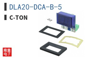 DLA20-DCA-B-5|C-TON