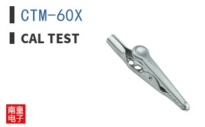 CTM-60X|Cal Test
