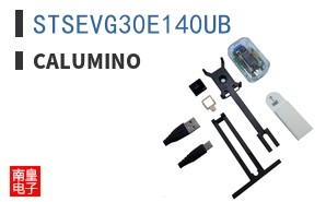 STSEVG30E140UB|Calumino
