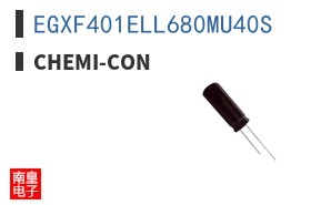 EGXF401ELL680MU40S|Chemi-Con