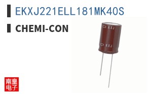 EKXJ221ELL181MK40S|Chemi-Con