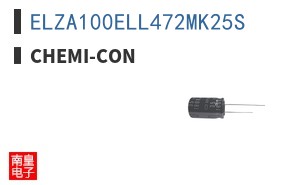ELZA100ELL472MK25S|Chemi-Con