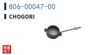 806-00047-00|Chogori