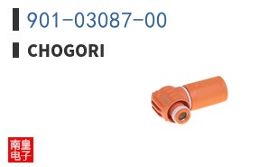 901-03087-00|Chogori