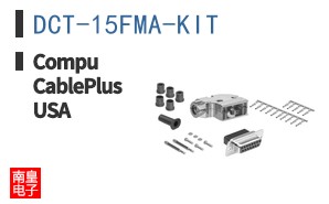DCT-15FMA-KIT|CompuCablePlusUSA