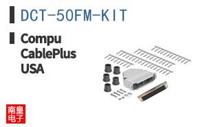 DCT-50FM-KIT|CompuCablePlusUSA
