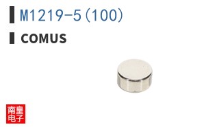 M1219-5(100)|Comus