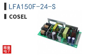 LFA150F-24-S|Cosel