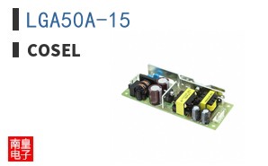 LGA50A-15|Cosel