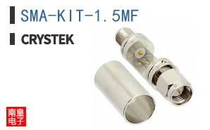SMA-KIT-1.5MF|Crystek