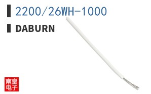 2200/26WH-1000|Daburn