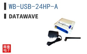 WB-USB-24HP-A|Datawave