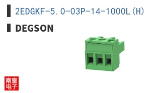2EDGKF-5.0-03P-14-1000L(H)|Degson