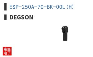 ESP-250A-70-BK-00L(H)|Degson