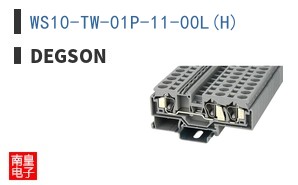 WS10-TW-01P-11-00L(H)|Degson