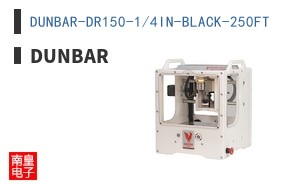 DUNBAR-DR150-1/4IN-BLACK-250FT|Dunbar