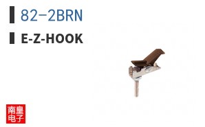 82-2BRN|E-Z-Hook