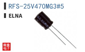 RFS-25V470MG3#5|ELNA