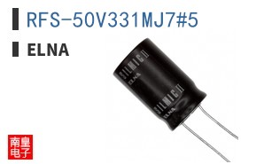 RFS-50V331MJ7#5|ELNA