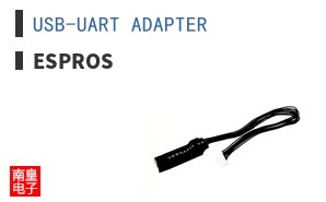 USB-UART ADAPTER|ESPROS
