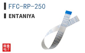 FFC-RP-250|Entaniya
