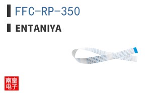FFC-RP-350|Entaniya