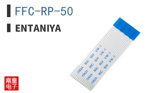 FFC-RP-50|Entaniya