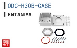 ODC-H30B-CASE|Entaniya