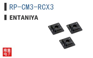 RP-CM3-RCX3|Entaniya