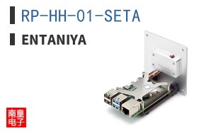 RP-HH-01-SETA|Entaniya