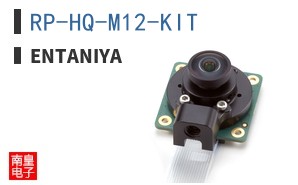 RP-HQ-M12-KIT|Entaniya