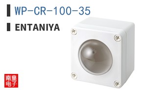WP-CR-100-35|Entaniya